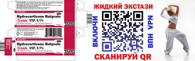 Бутират буратино купить наркоту Тбилисская