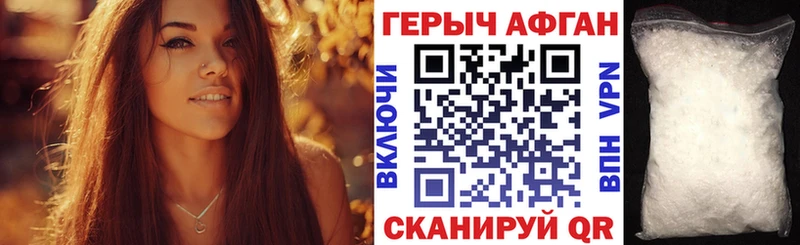 где найти   Тбилисская  Героин Афган 