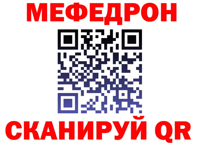 МЯУ-МЯУ мяу мяу ссылка darknet гидра Тбилисская